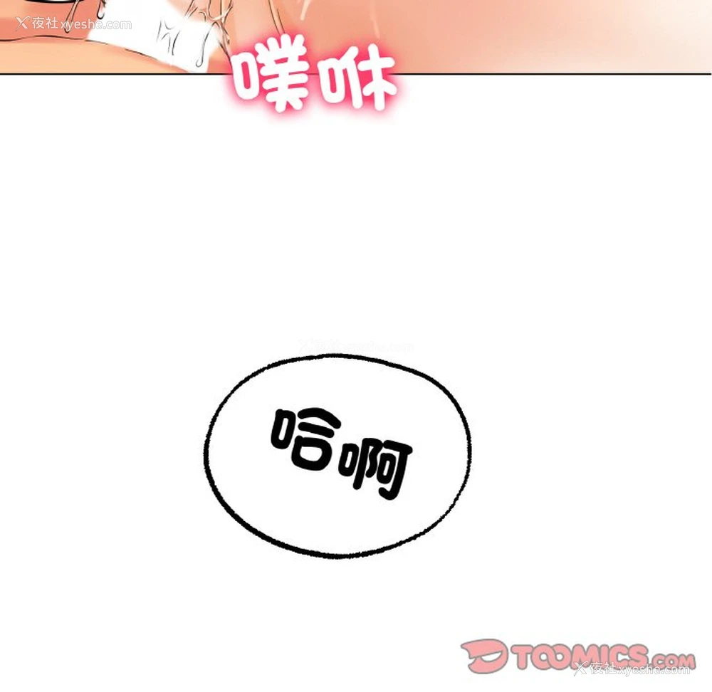 29P - 冰上之爱/冰上恋人