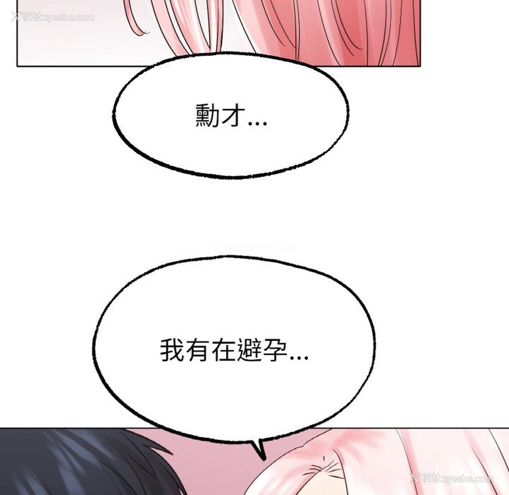31P - 冰上之爱/冰上恋人