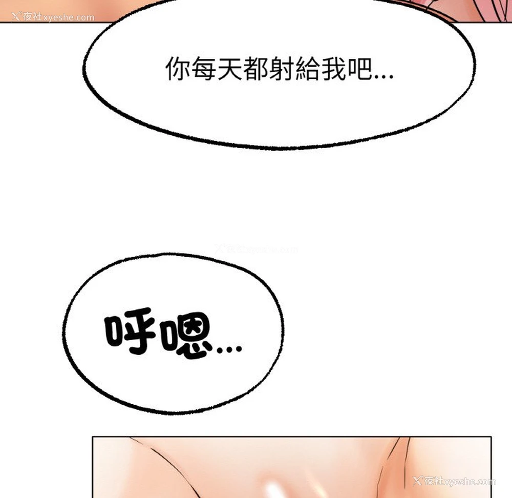 33P - 冰上之爱/冰上恋人