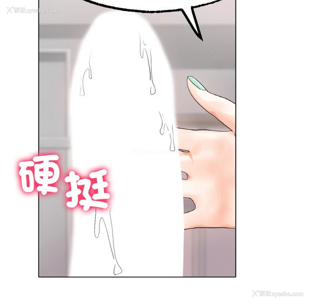 44P - 冰上之爱/冰上恋人