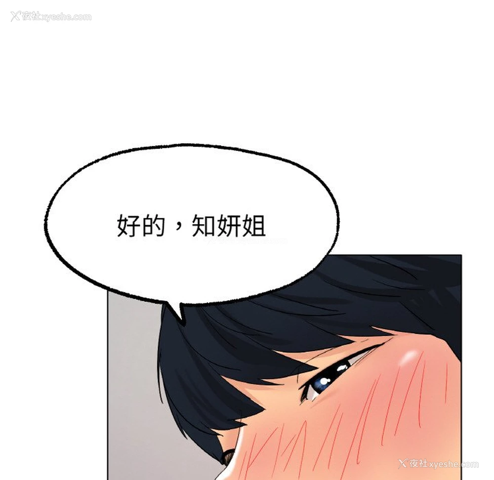 48P - 冰上之爱/冰上恋人