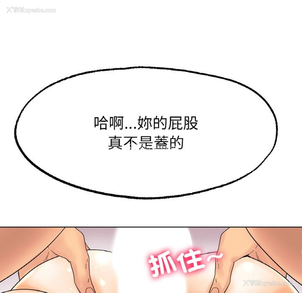 52P - 冰上之爱/冰上恋人
