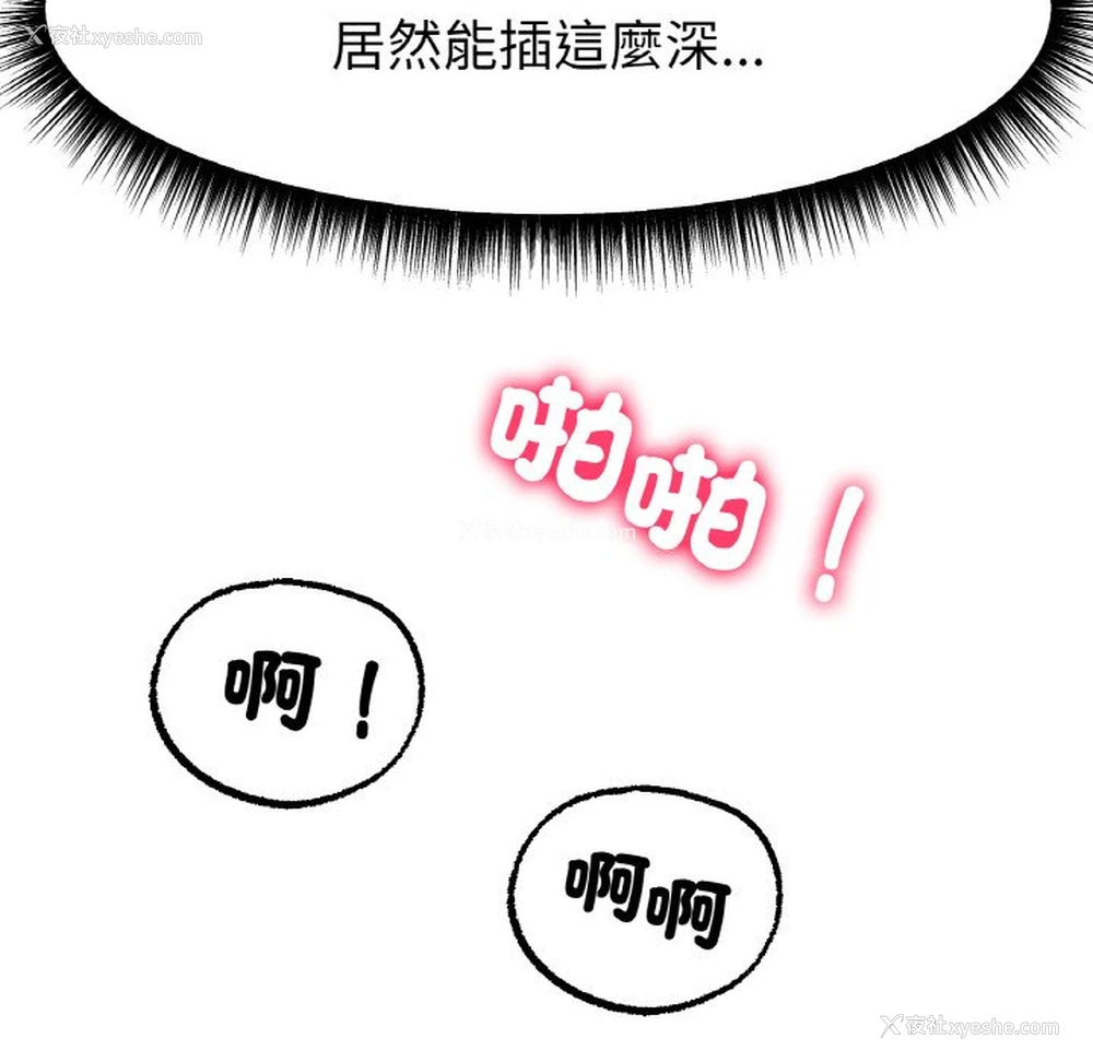 58P - 冰上之爱/冰上恋人