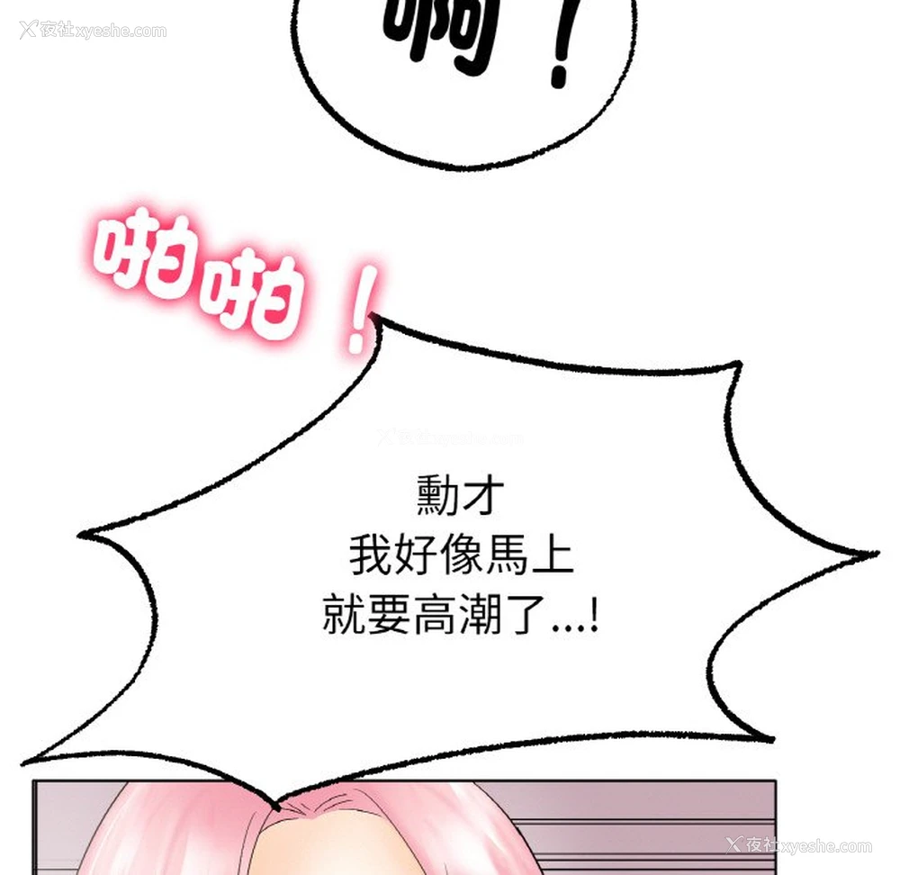 61P - 冰上之爱/冰上恋人