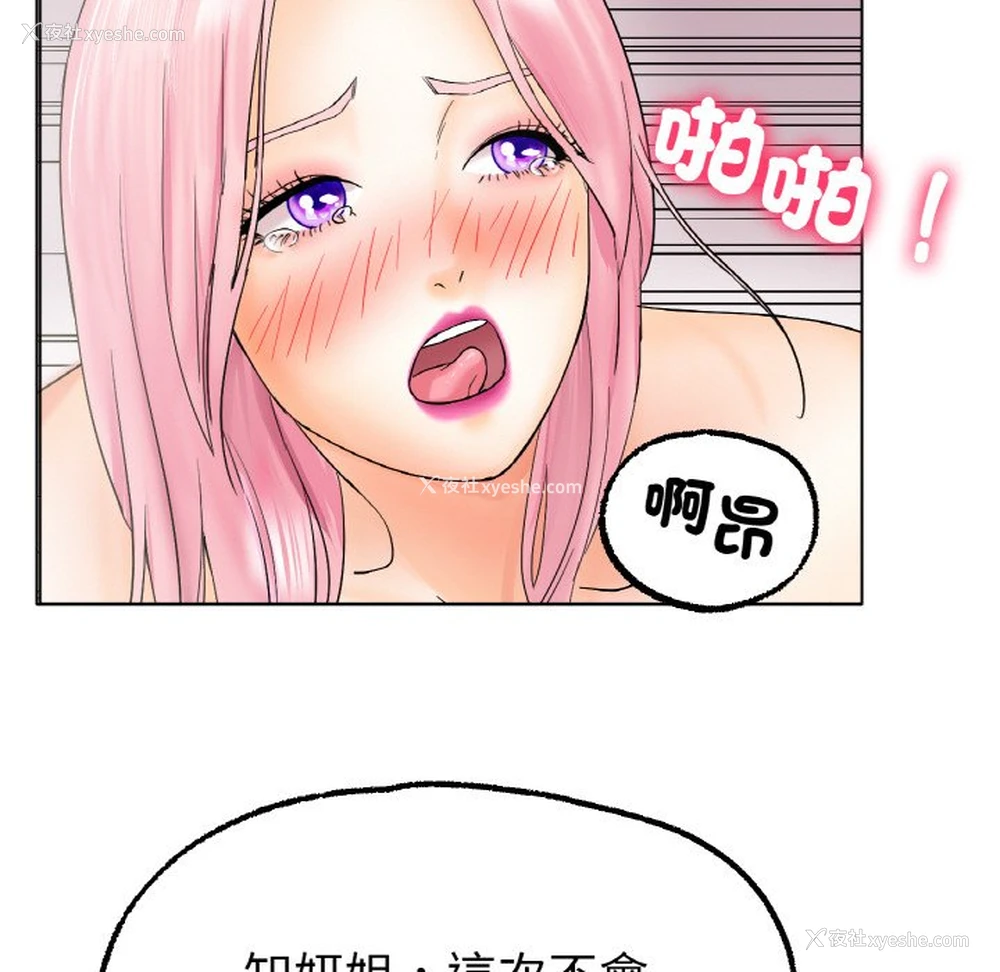 62P - 冰上之爱/冰上恋人
