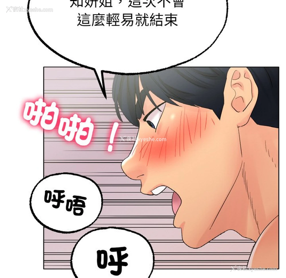 63P - 冰上之爱/冰上恋人