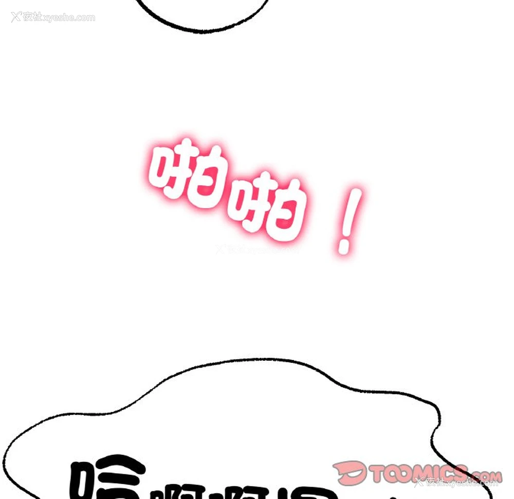 64P - 冰上之爱/冰上恋人