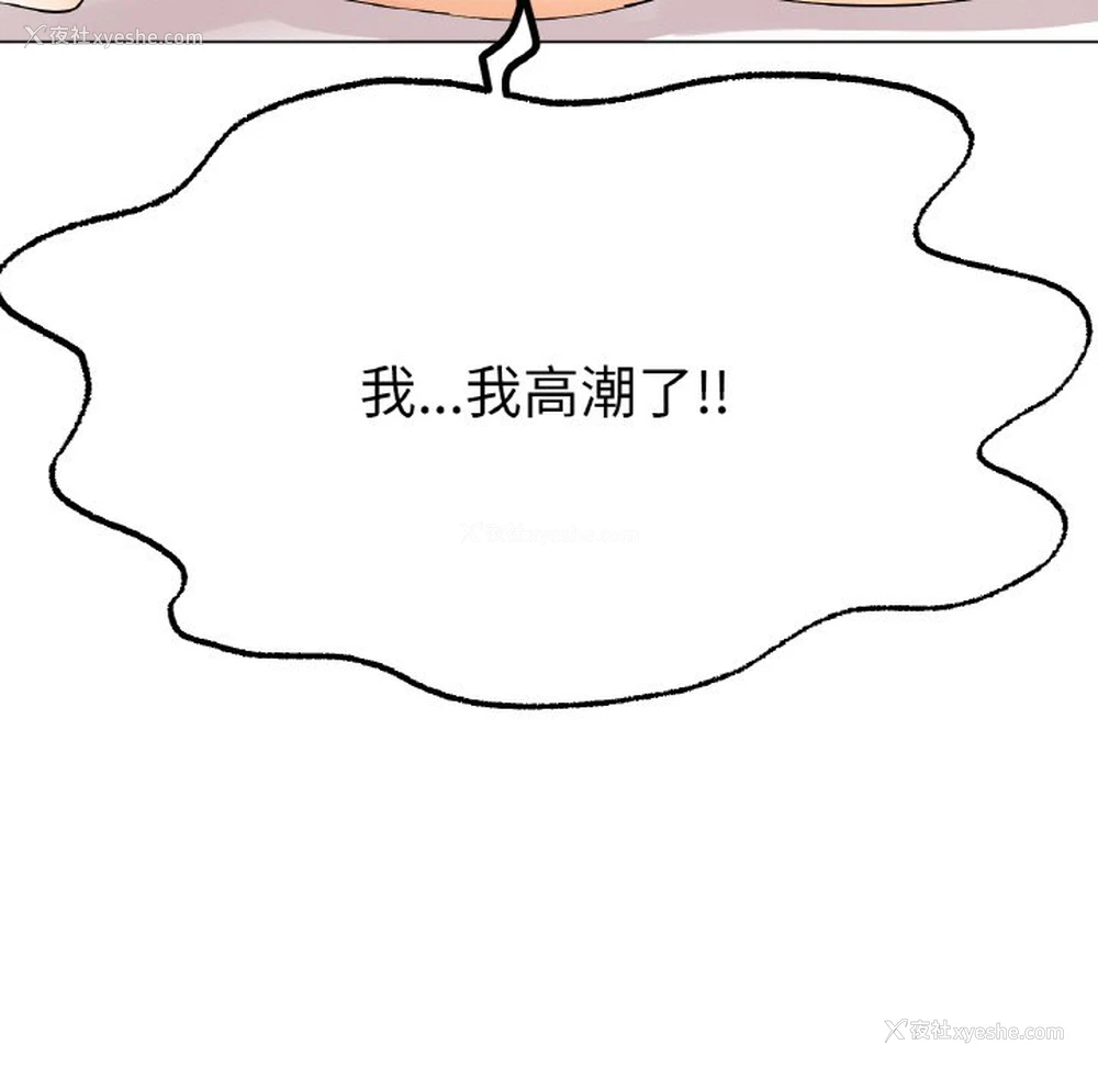 67P - 冰上之爱/冰上恋人