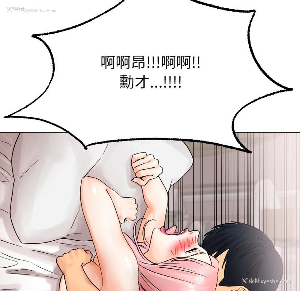 69P - 冰上之爱/冰上恋人