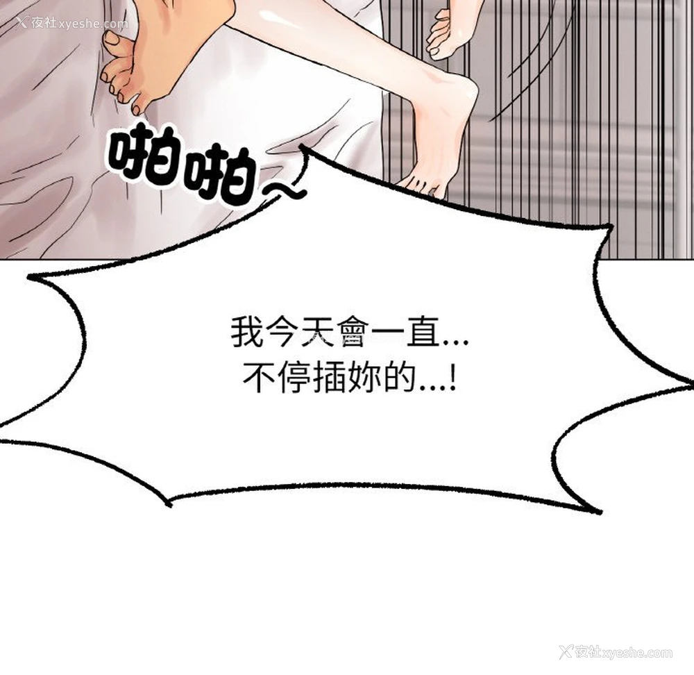71P - 冰上之爱/冰上恋人