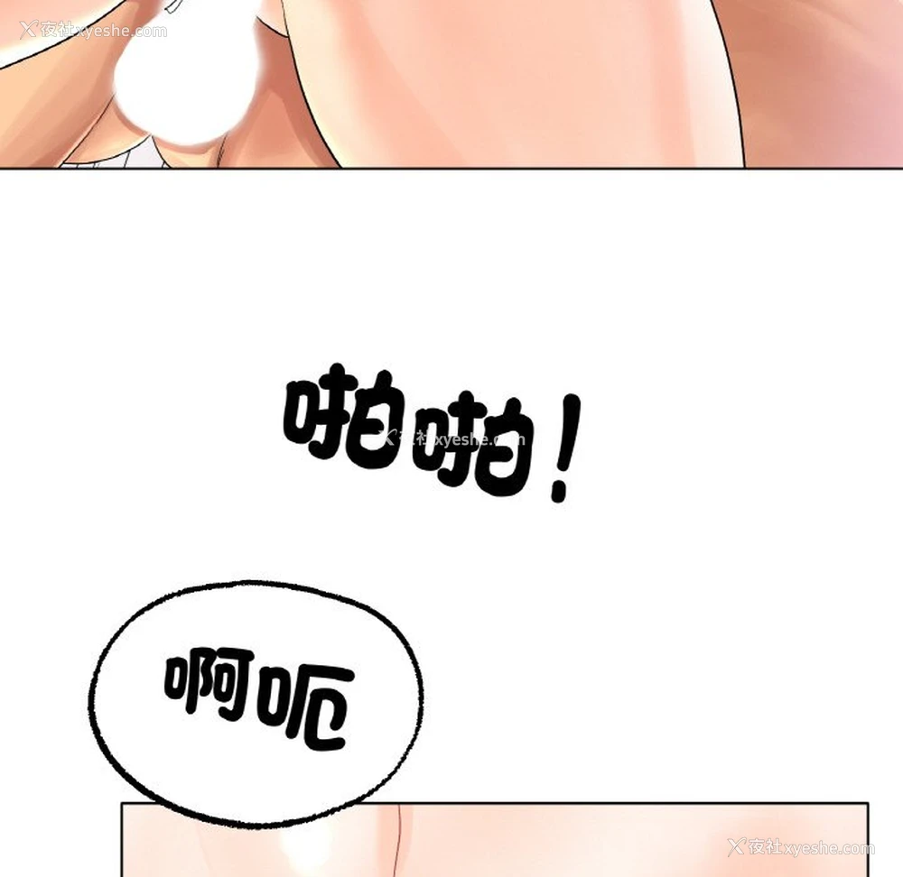 74P - 冰上之爱/冰上恋人