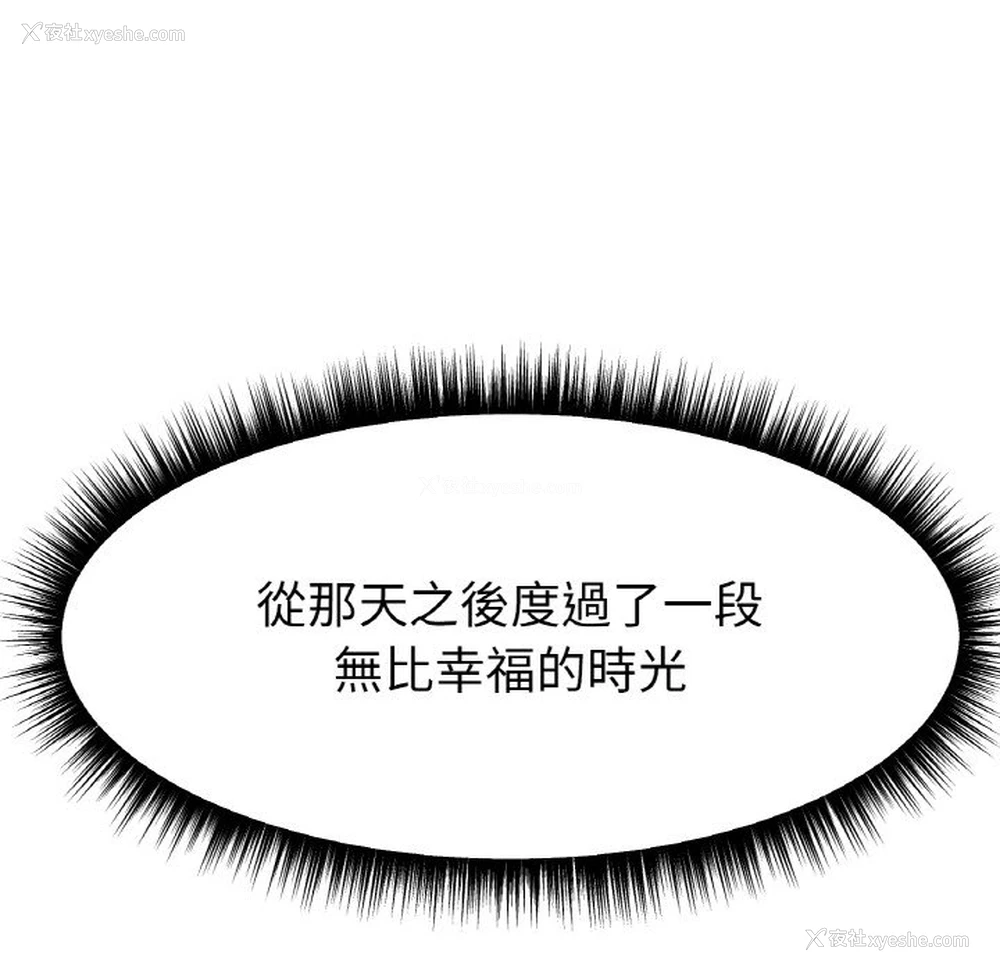 85P - 冰上之爱/冰上恋人