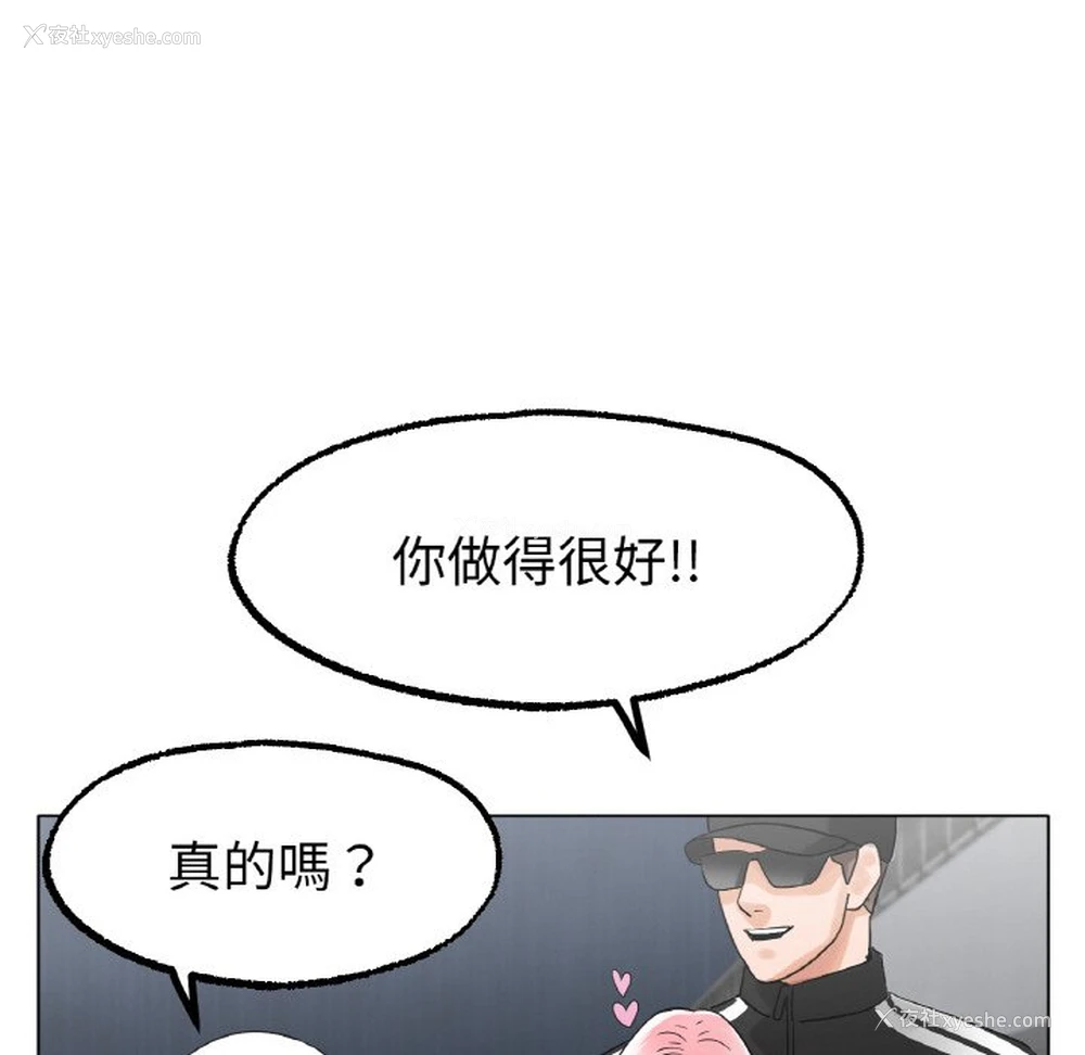 97P - 冰上之爱/冰上恋人