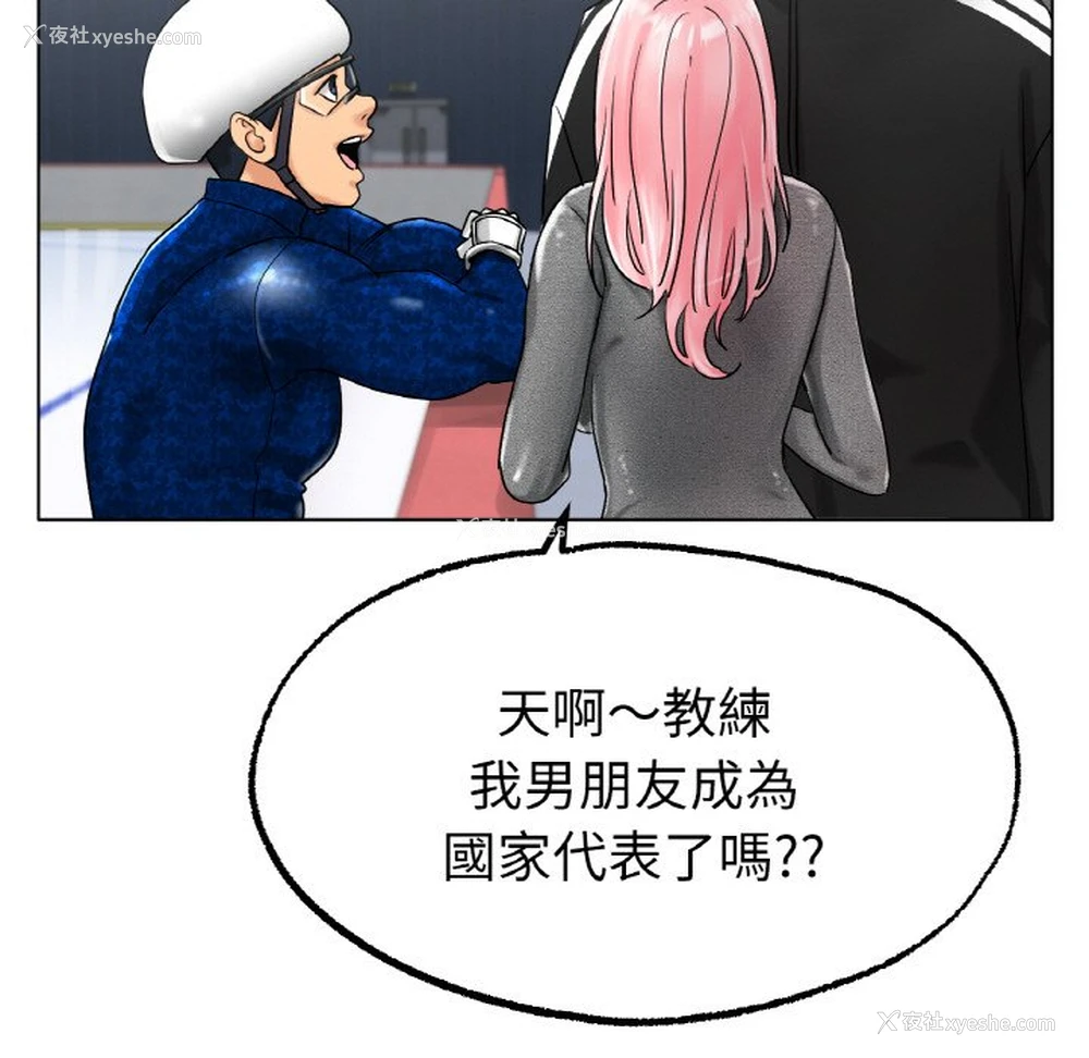 98P - 冰上之爱/冰上恋人