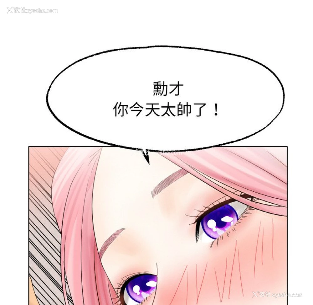 9P - 冰上之爱/冰上恋人
