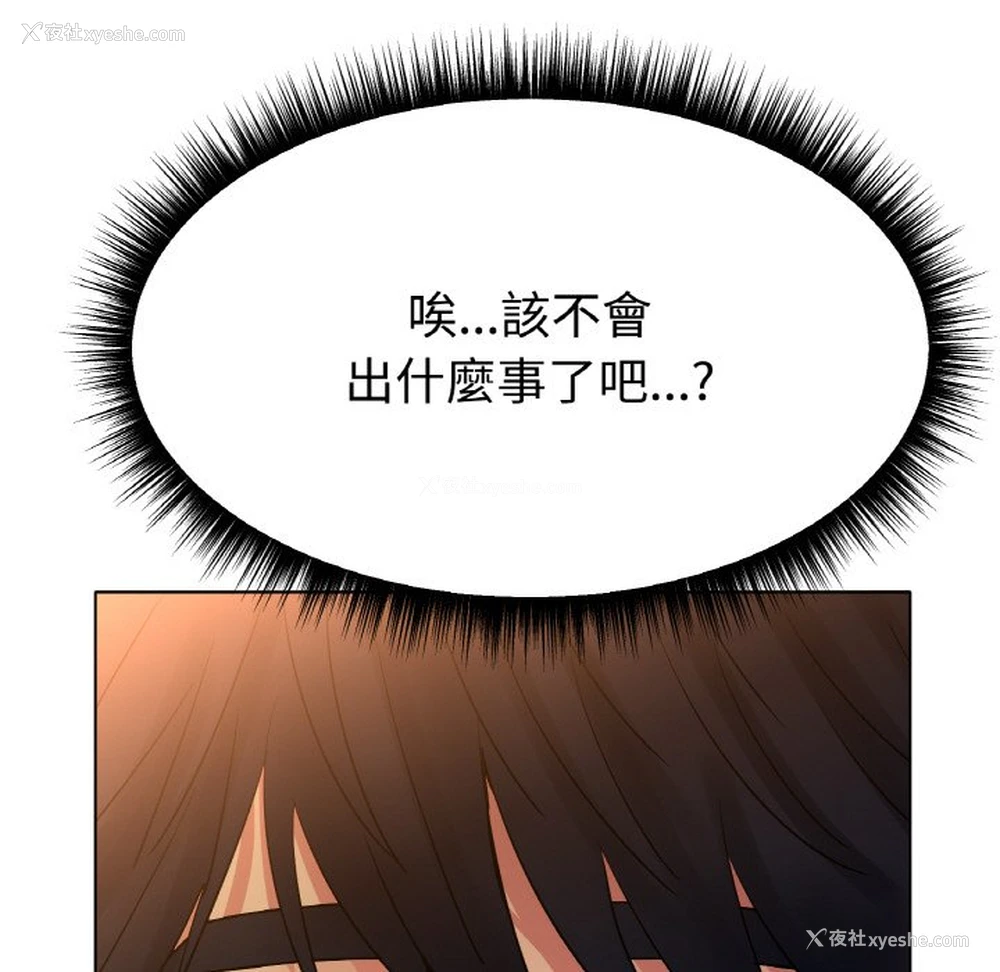 103P - 冰上之爱/冰上恋人