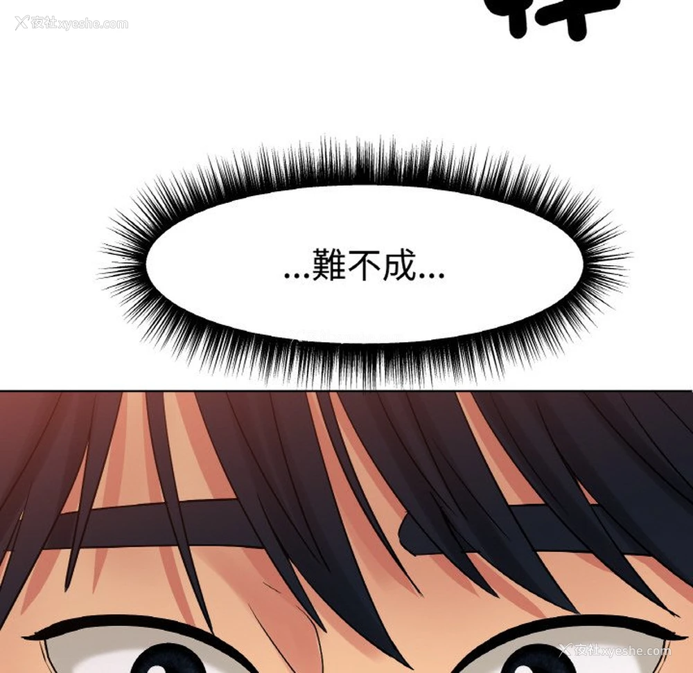 105P - 冰上之爱/冰上恋人