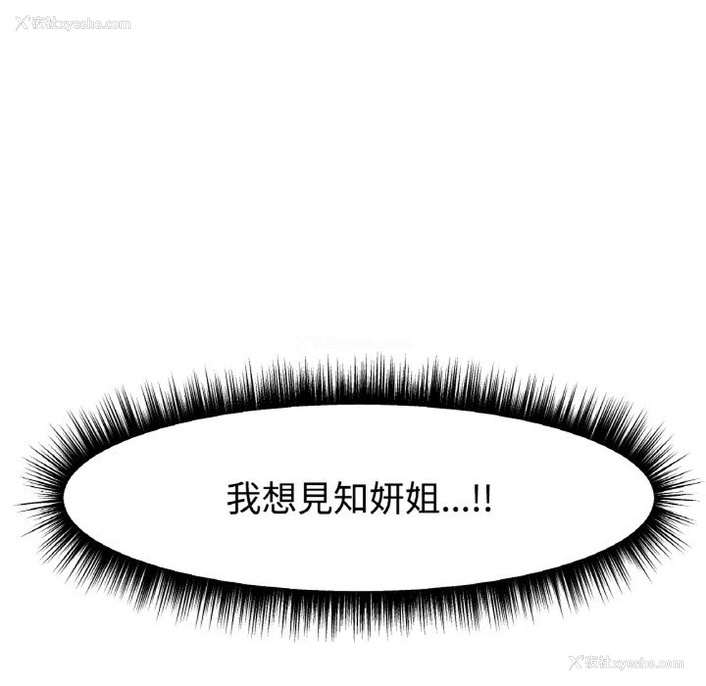 112P - 冰上之爱/冰上恋人