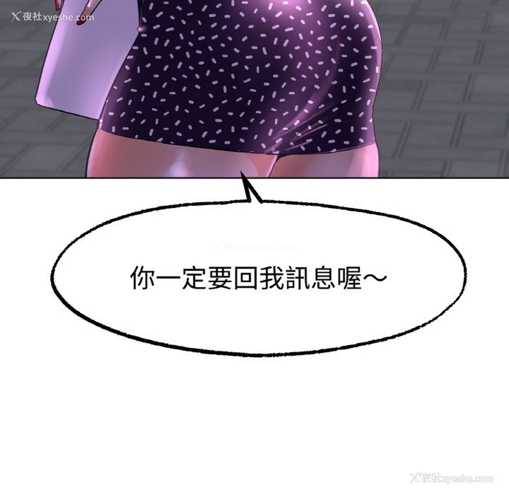 11P - 冰上之爱/冰上恋人