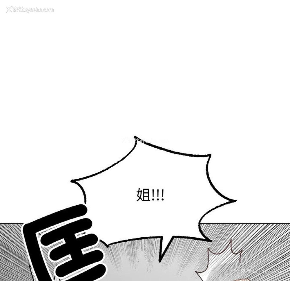 129P - 冰上之爱/冰上恋人
