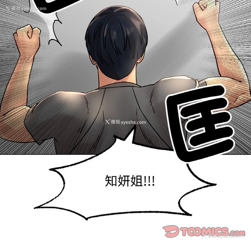 130P - 冰上之爱/冰上恋人