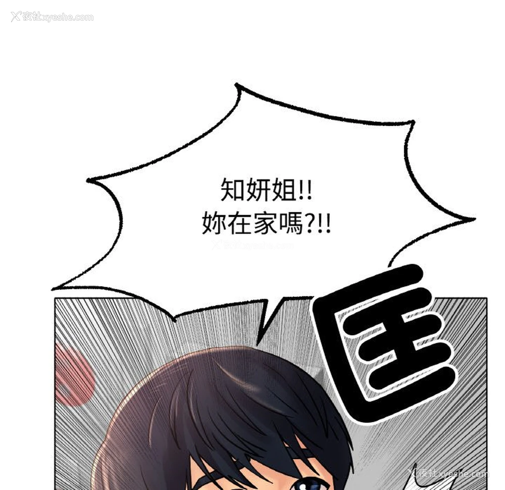 131P - 冰上之爱/冰上恋人