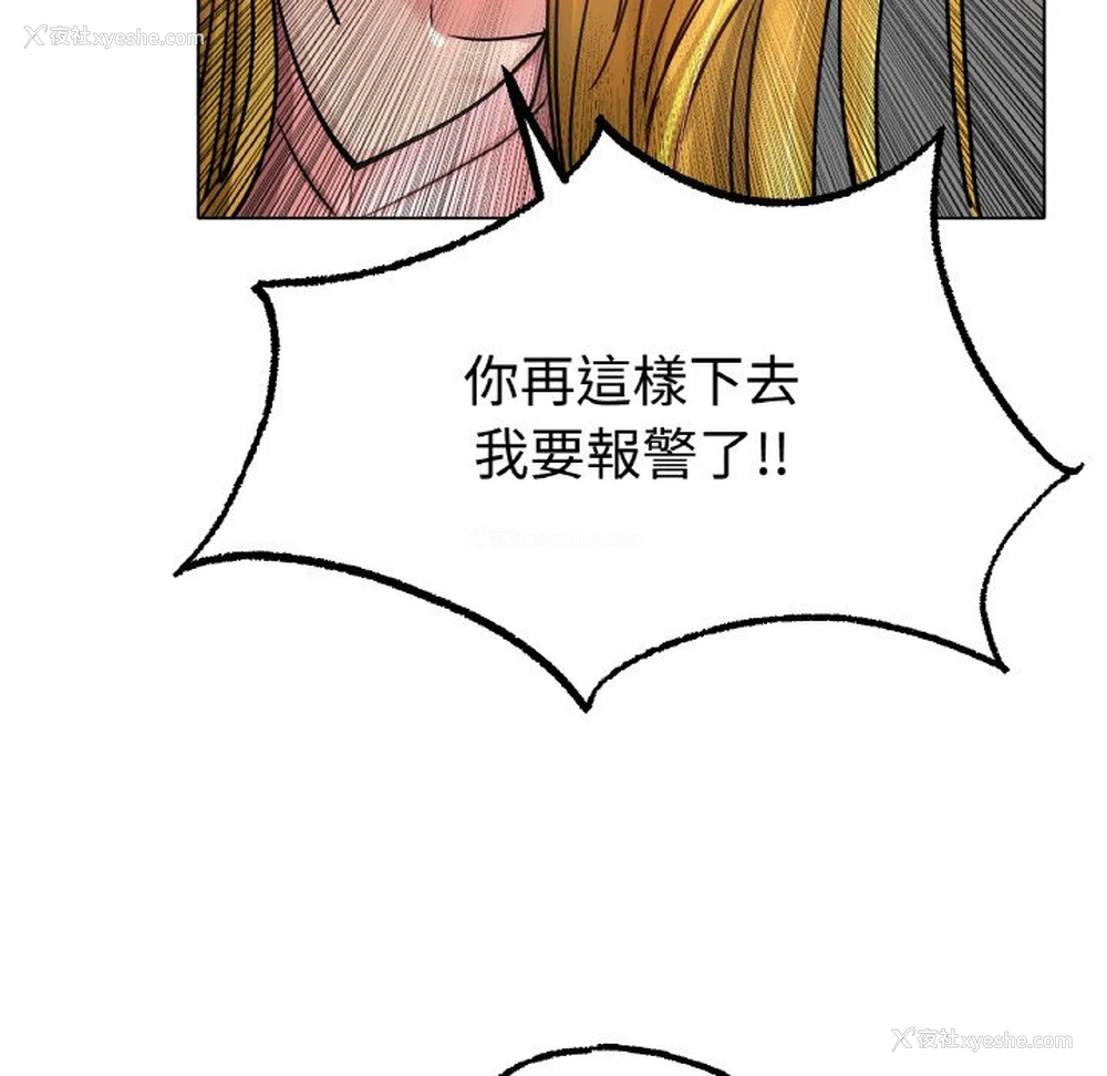137P - 冰上之爱/冰上恋人