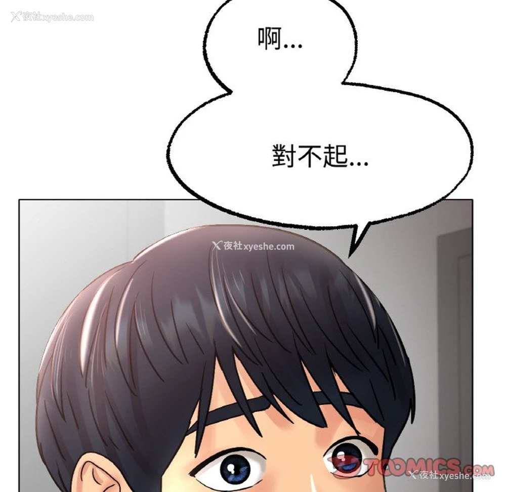 138P - 冰上之爱/冰上恋人