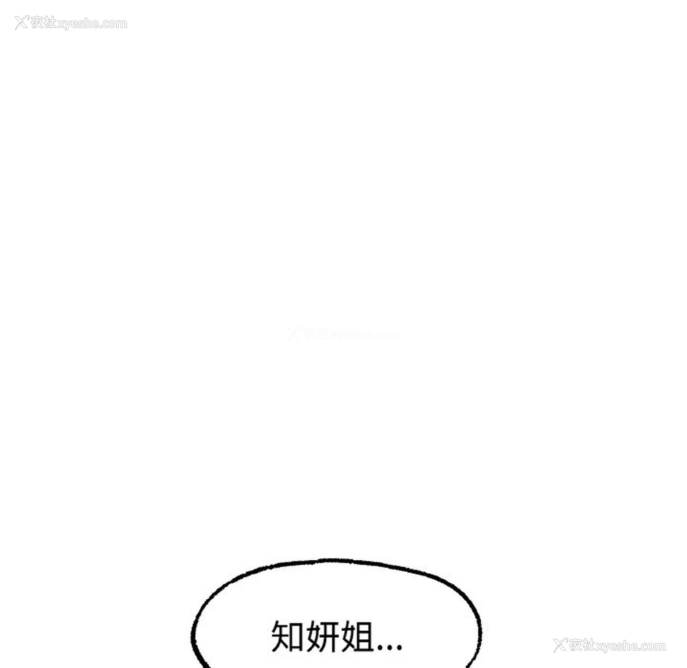 140P - 冰上之爱/冰上恋人