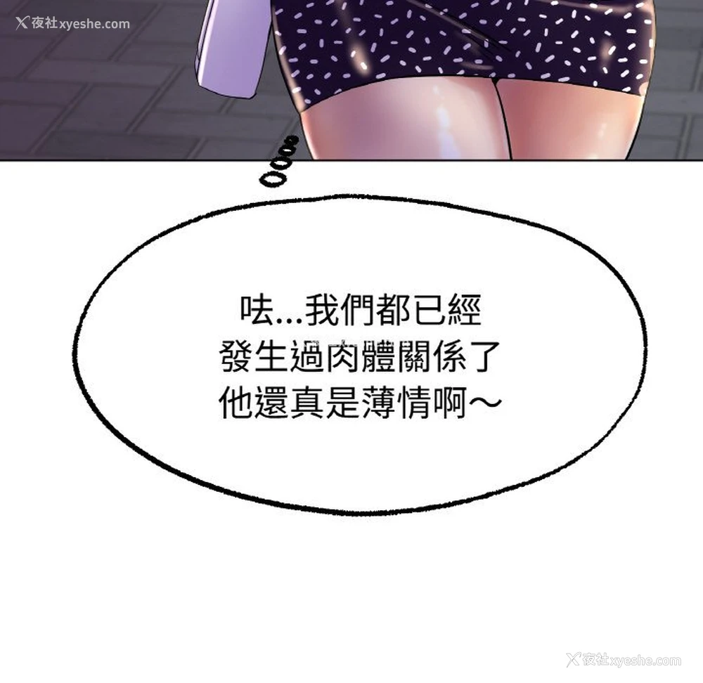14P - 冰上之爱/冰上恋人