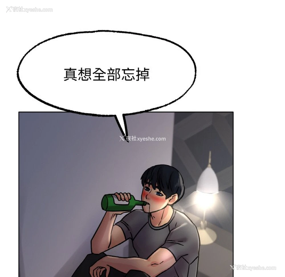 161P - 冰上之爱/冰上恋人