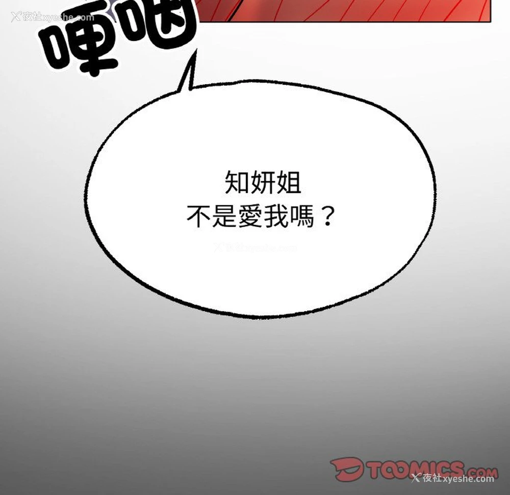 166P - 冰上之爱/冰上恋人