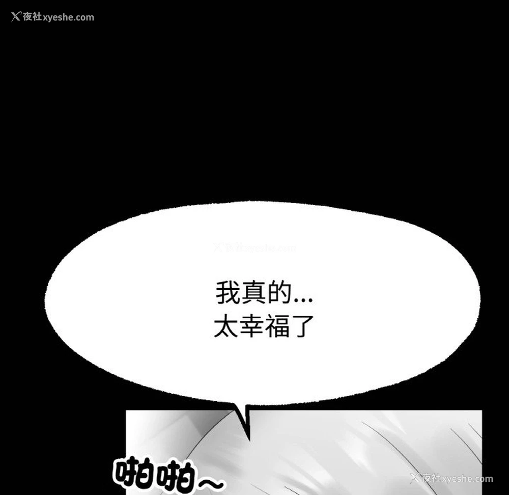 176P - 冰上之爱/冰上恋人