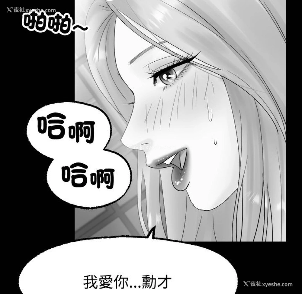 177P - 冰上之爱/冰上恋人