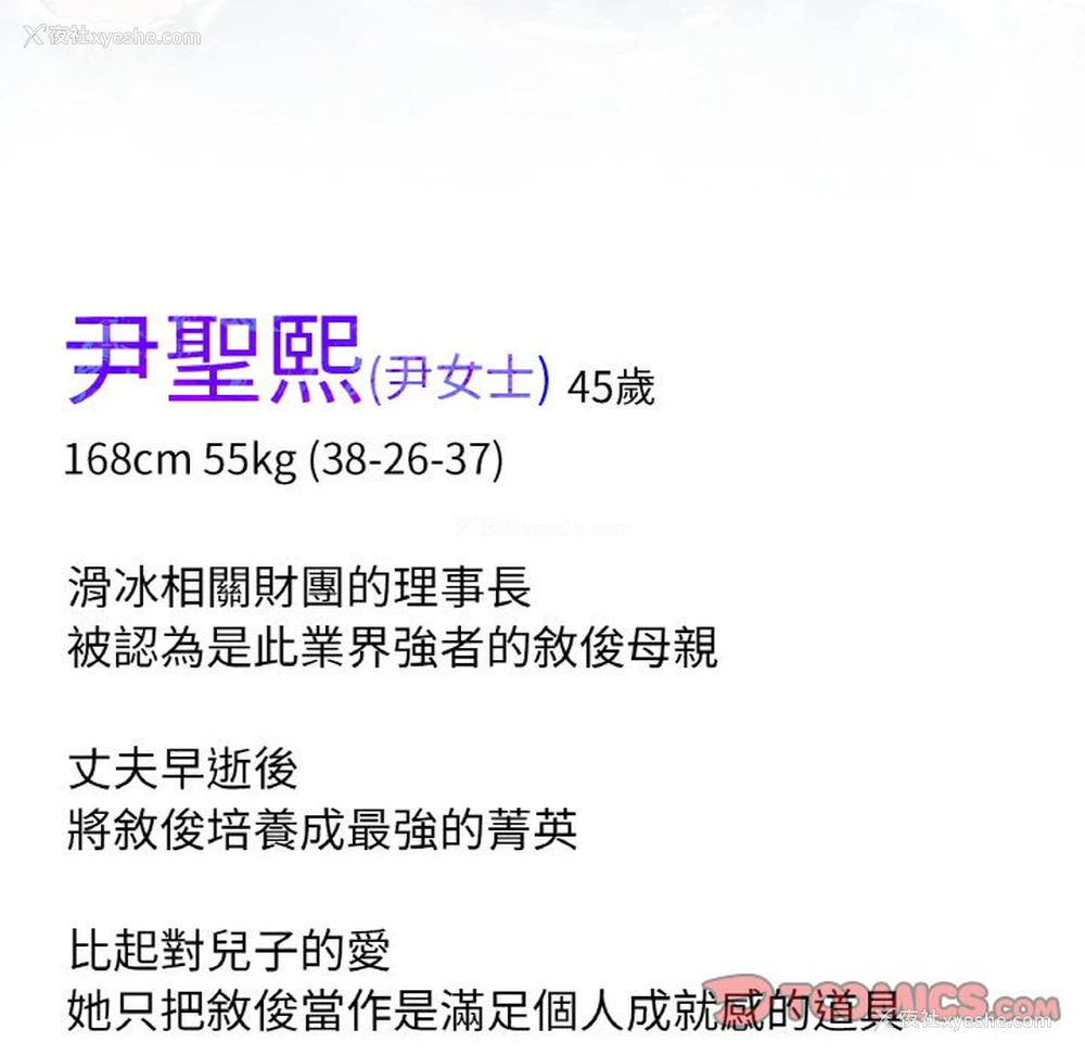 190P - 冰上之爱/冰上恋人