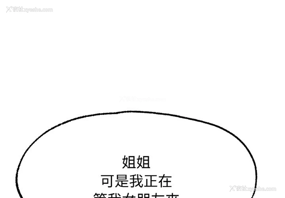 1P - 冰上之爱/冰上恋人
