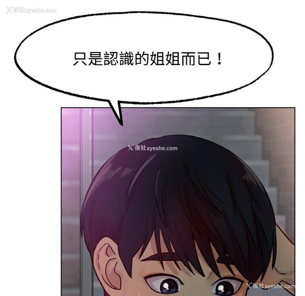 22P - 冰上之爱/冰上恋人