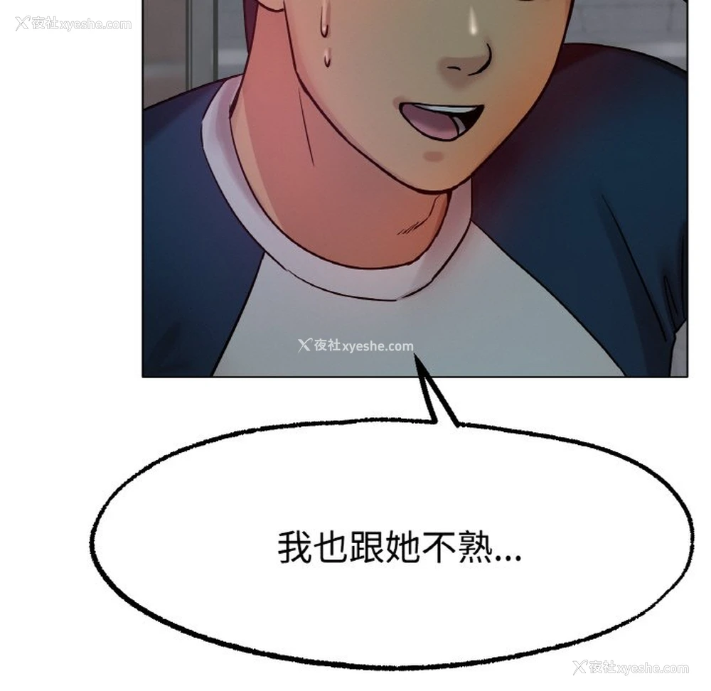 23P - 冰上之爱/冰上恋人