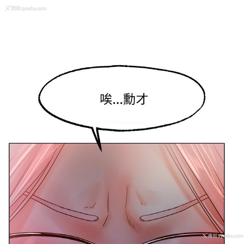 24P - 冰上之爱/冰上恋人