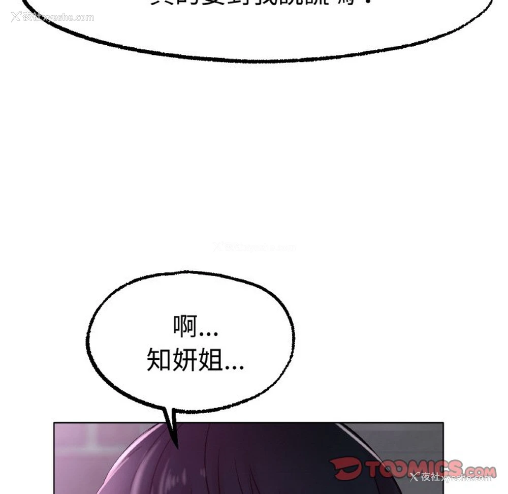 28P - 冰上之爱/冰上恋人