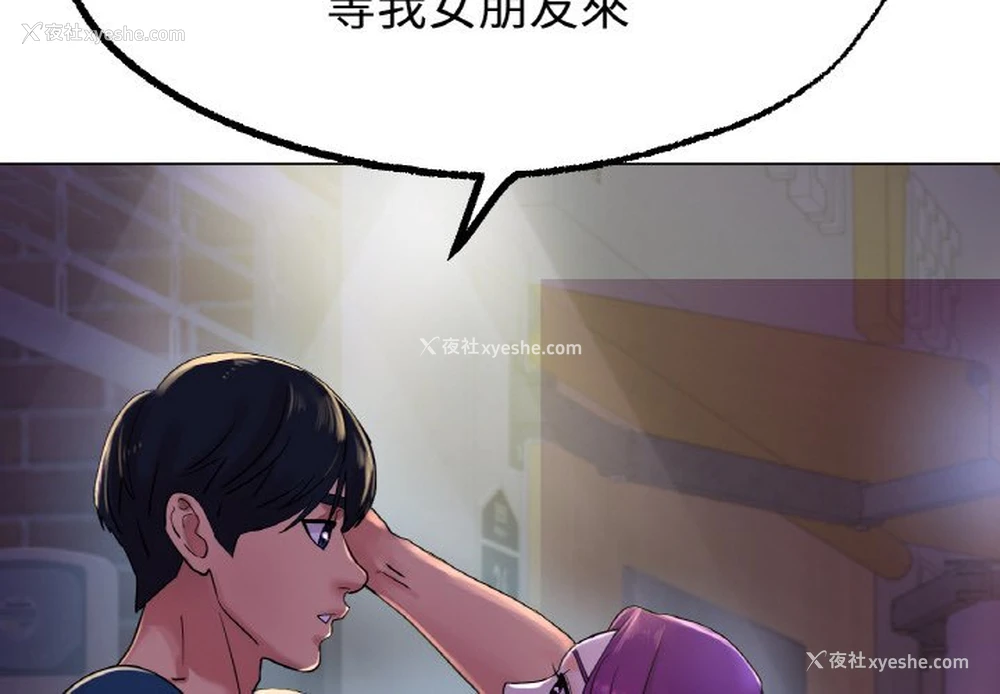 2P - 冰上之爱/冰上恋人