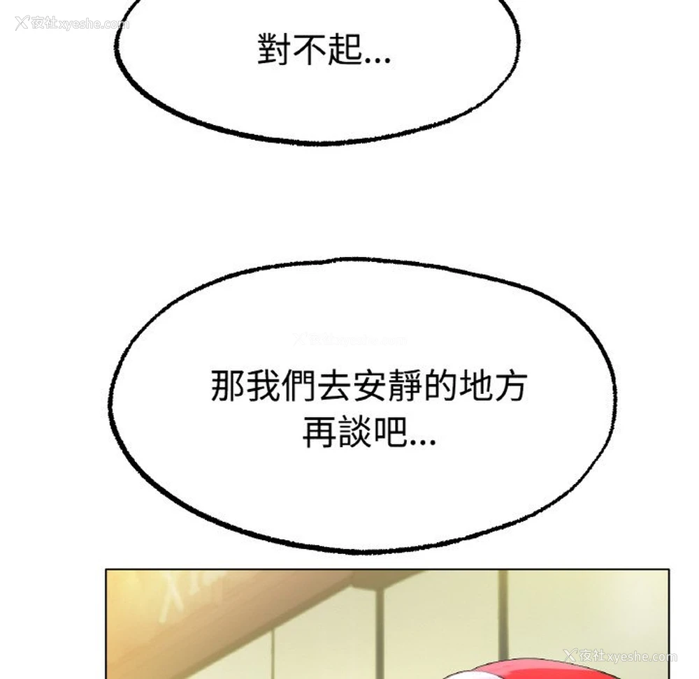 30P - 冰上之爱/冰上恋人