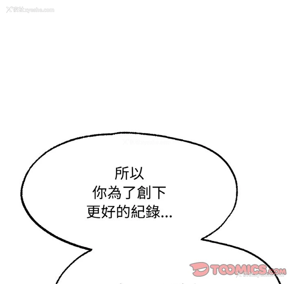 36P - 冰上之爱/冰上恋人