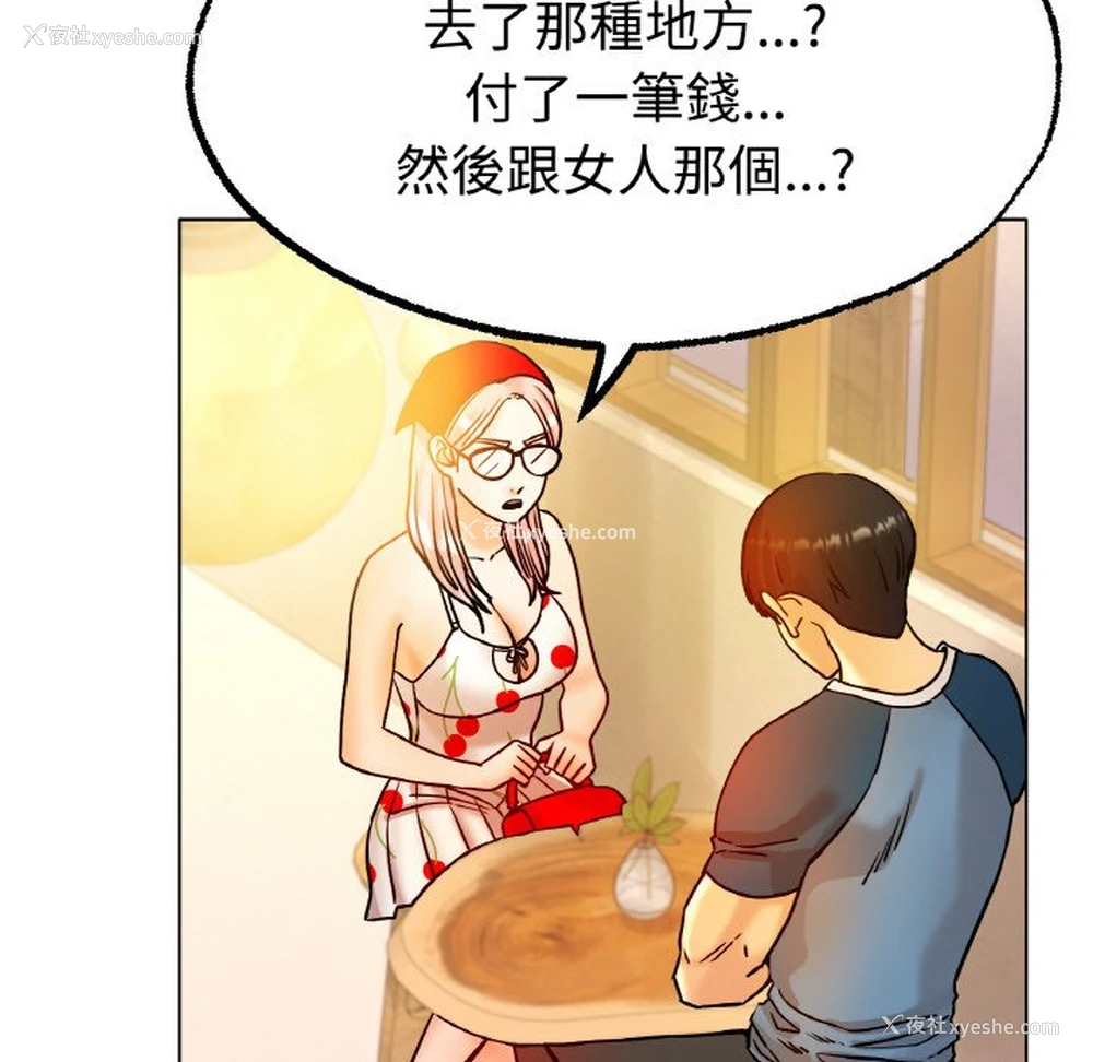 37P - 冰上之爱/冰上恋人