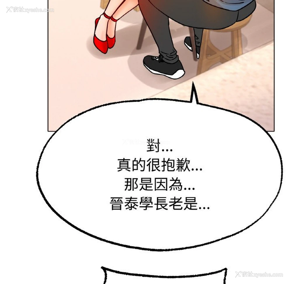 38P - 冰上之爱/冰上恋人