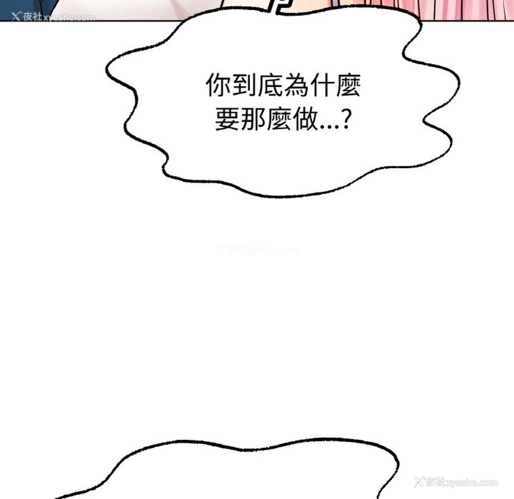 45P - 冰上之爱/冰上恋人