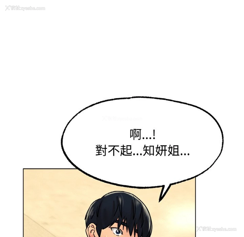48P - 冰上之爱/冰上恋人