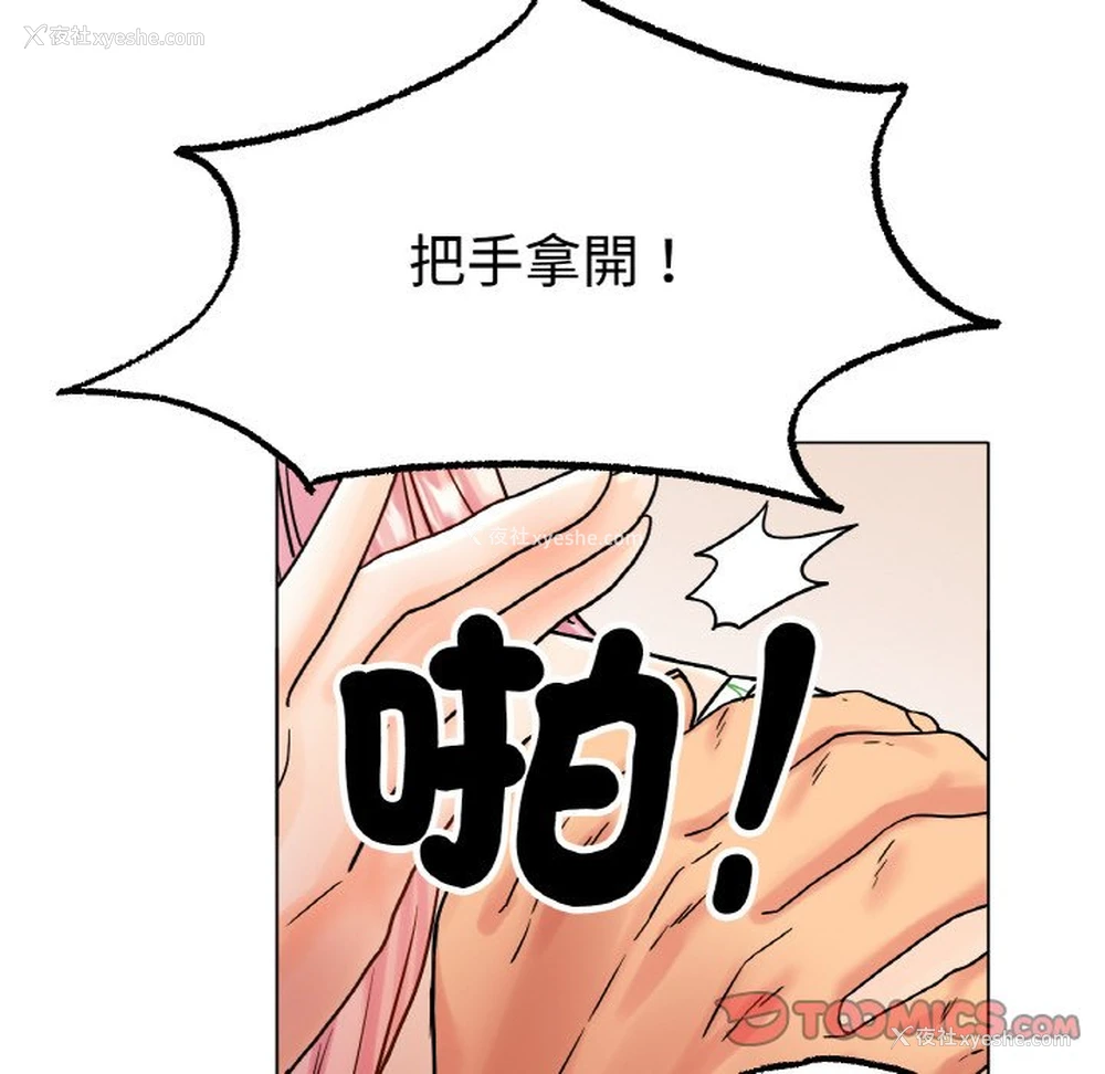 52P - 冰上之爱/冰上恋人