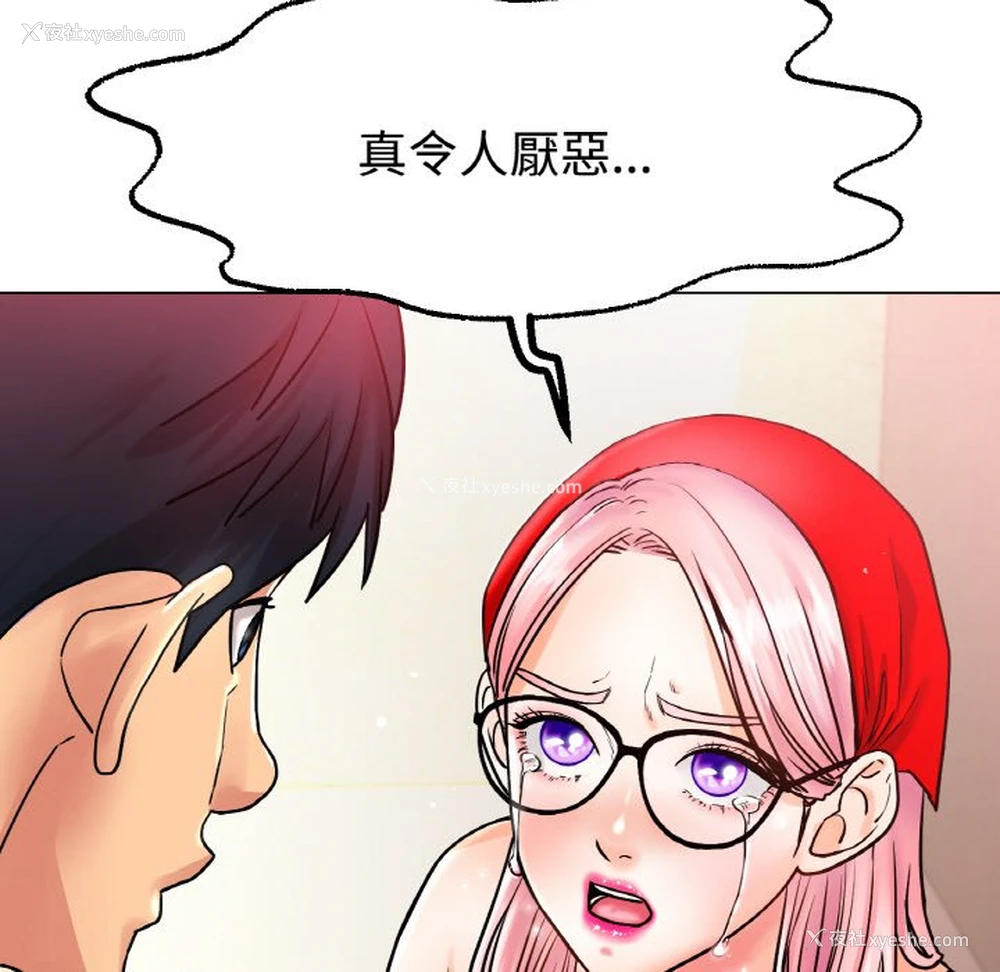 54P - 冰上之爱/冰上恋人