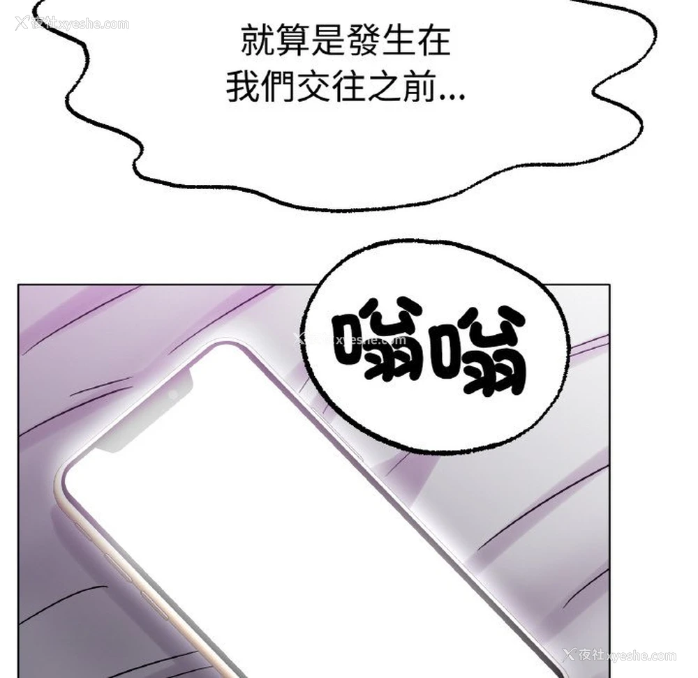 78P - 冰上之爱/冰上恋人